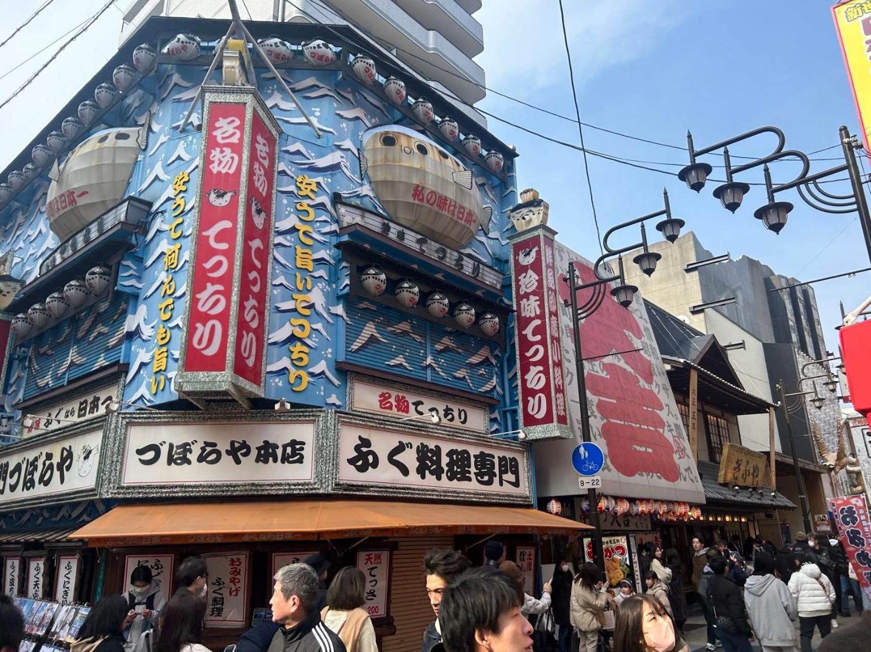 悦然民宿 Osaka Exterior foto