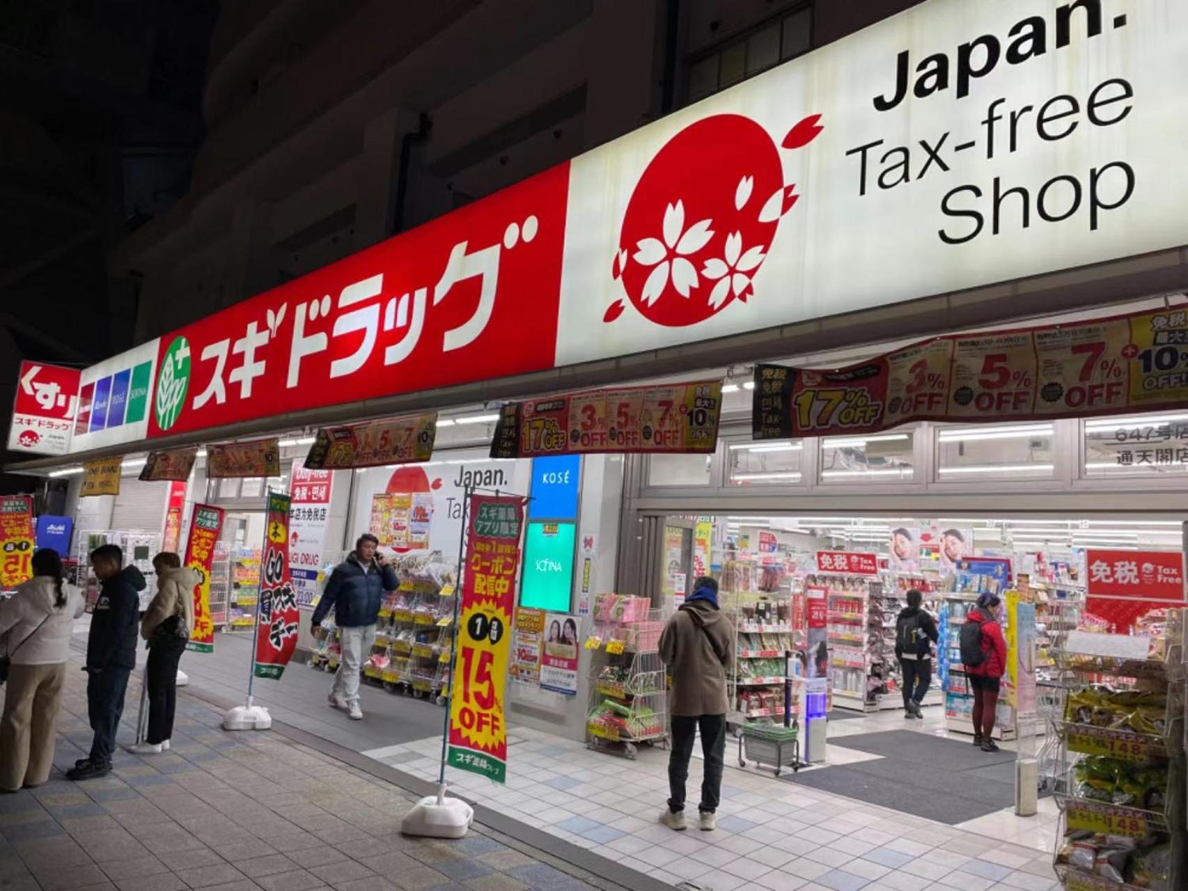 悦然民宿 Osaka Exterior foto