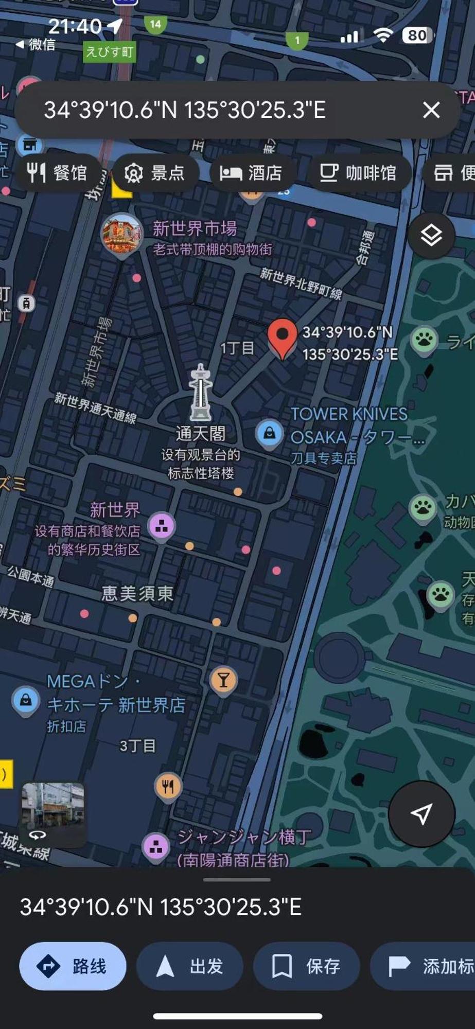悦然民宿 Osaka Exterior foto